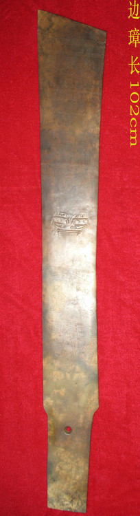 璋，最為重要的古蜀禮器