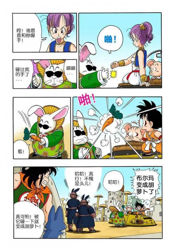 龍珠第一部中那些狂炫酷拽的招式 龍珠第一部中那些狂炫酷拽的招式