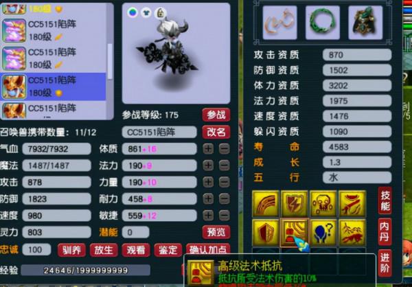 夢幻西遊175群雄六強花果山展示 武器綜合1060坐擁5只戰火窮奇