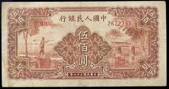 最值得收藏的人民幣，快看下你家壓箱底有沒有同款