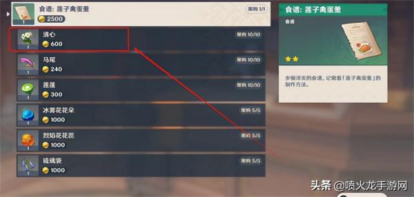 原神清心在哪裡買 購買商店位置