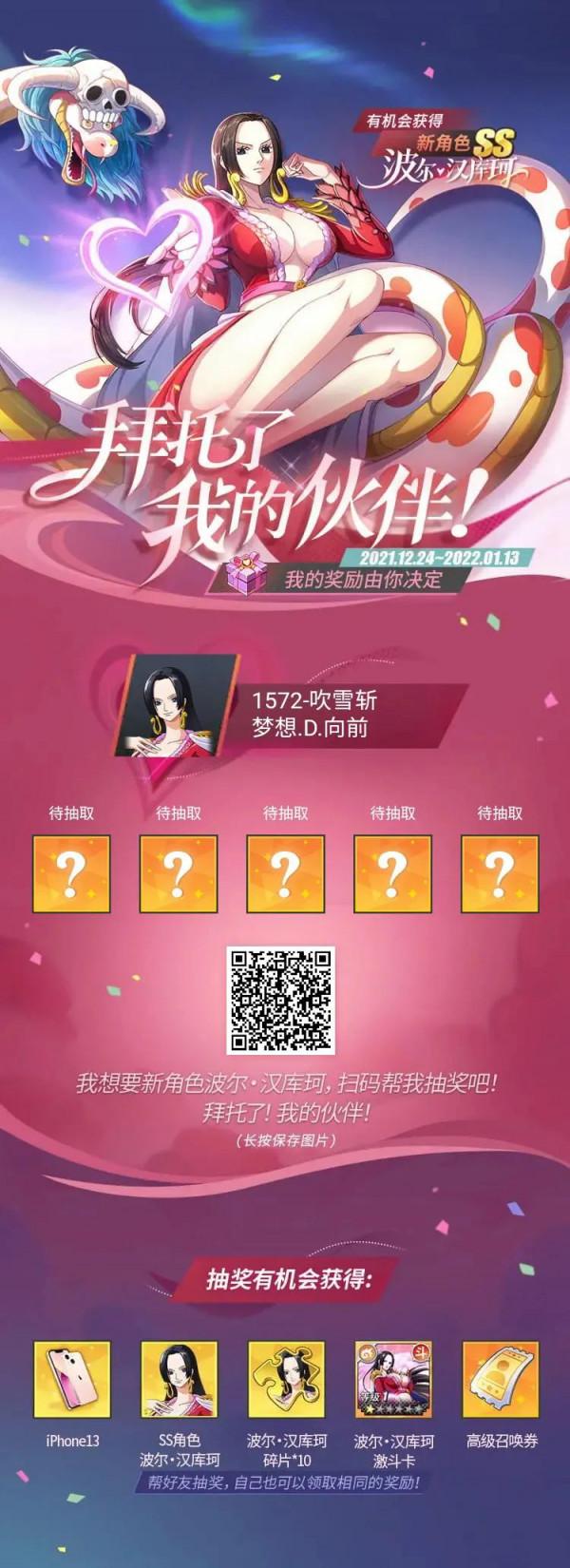 新角色女帝上線，參與抽獎獎勵成雙！點選連結幫我抽獎吧，拜託了