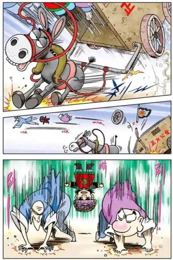 烏龍院漫畫大長篇3 烏龍院漫畫大長篇3