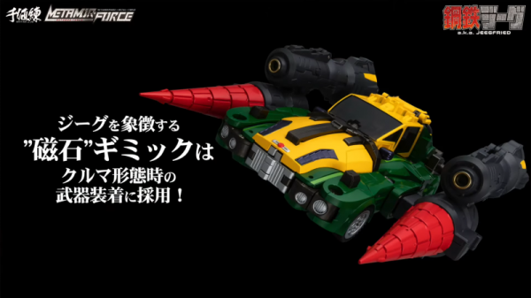 模玩資訊：千值練 METAMOR-FORCE 鋼鐵吉克 a.k.a. JEEGFRIED