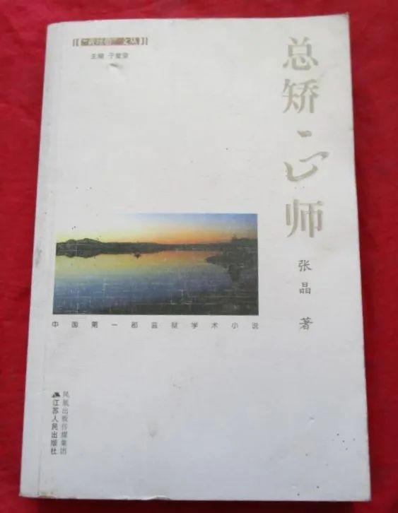愛上閱讀 | “我特喜愛這本‘中國第一部監獄學術小說’”~