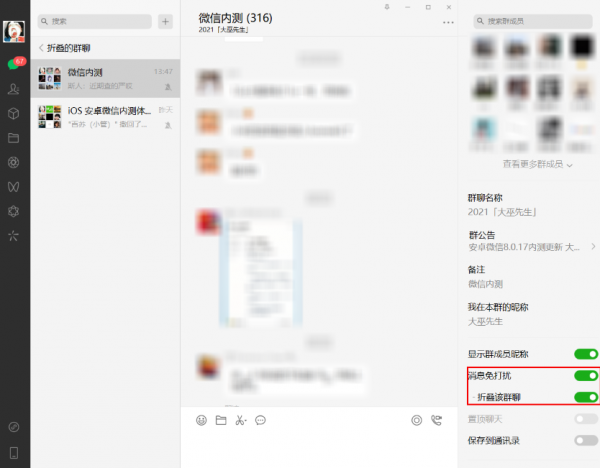 微信又更新！摺疊功能全量上線！（附下載）