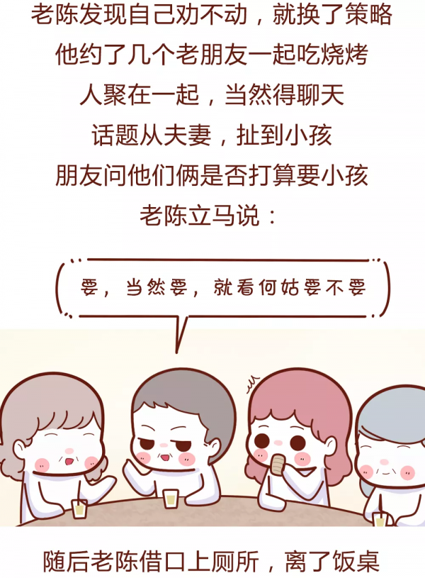 生完孩子後，我不敢上廁所了（漫畫）