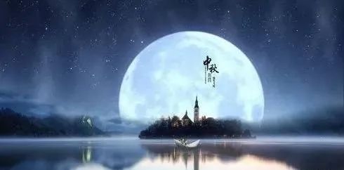 政法學苑 | 最美中秋詩詞！每一首都讓人怦然心動