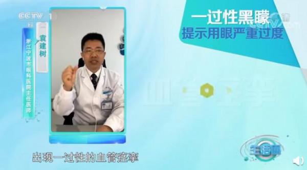 眼睛突然看不見一會恢復了咋回事？