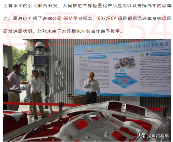 學壞了！奇瑞BEV純電平臺實車首曝，套殼小鵬P7做平臺數據採集