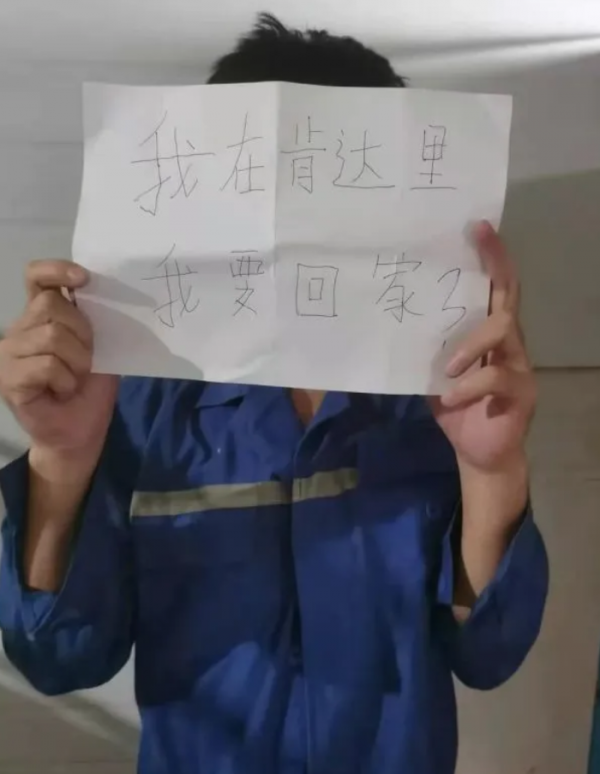 中國農民工,掉入印尼“魔窟”工廠 中國農民工,掉入印尼“魔窟”工廠