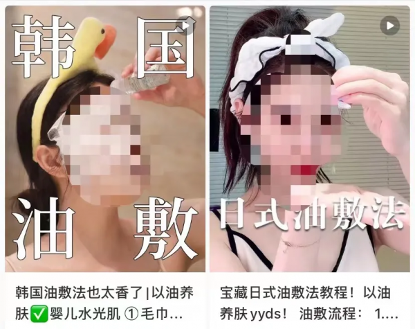 網紅“沉浸式護膚”,毀了多少中國女孩? 網紅“沉浸式護膚”,毀了多少中國女孩?