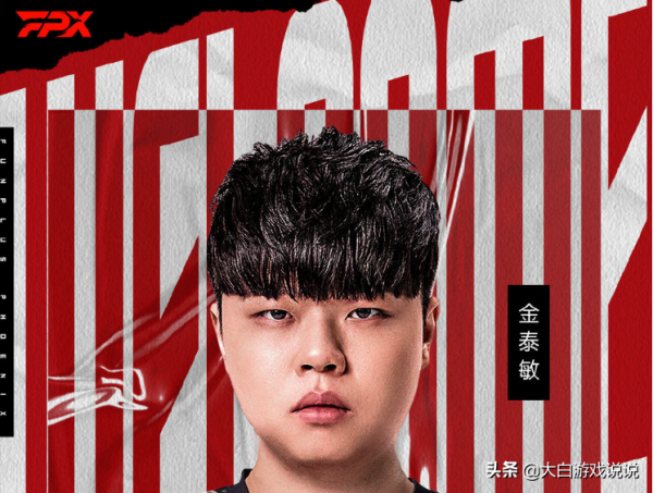 峽谷快訊：虎年新面板買哪個？FPX補強打野位