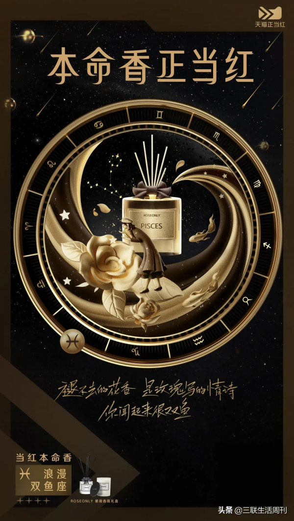 追尋“本命香”和“同味圈層”的年輕人 追尋“本命香”和“同味圈層”的年輕人