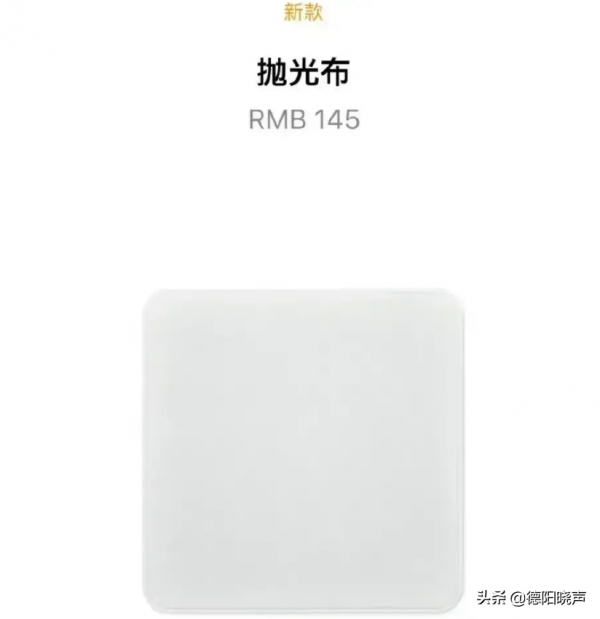 iphone取卡針賣60元，拋光布賣145元，網友大呼蘋果從不坑窮人