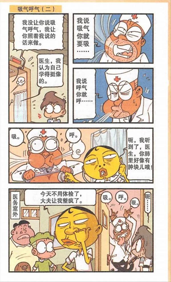 高茜要和奮豆約會，卻被奮豆毫不留情地罵走？這讓高茜很鬱悶