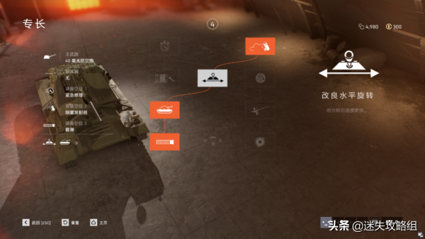 如何成為薯條們的天空守護者？（戰地五防空教學）