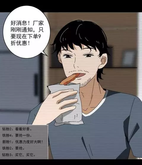 漫畫：直播帶貨的“艱辛”