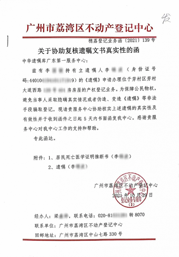 爺青回！撒貝南迴歸《今日說法》，主持遺囑之爭