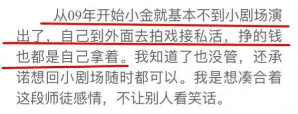 從相聲一哥到錢途盡毀,背叛郭德綱11年後,曹金正在自食其果 從相聲一哥到錢途盡毀,背叛郭德綱11年後,曹金正在自食其果