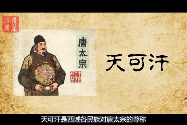 大唐氣魄有多大?蘇定方一萬勝十萬獻俘昭陵,唐高宗:赦免 大唐氣魄有多大?蘇定方一萬勝十萬獻俘昭陵,唐高宗:赦免