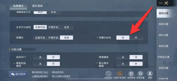 戰鬥體驗圓桌會第五期丨戰鬥體驗展開聊