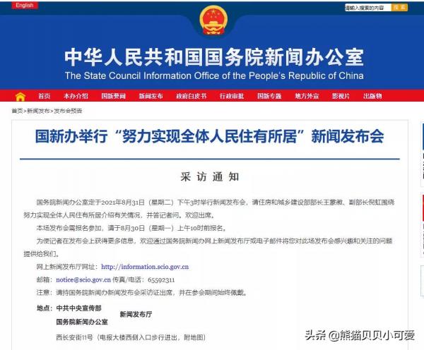 “住有所居”的全新提法，能不能對中國房地產格局產生深刻改變？