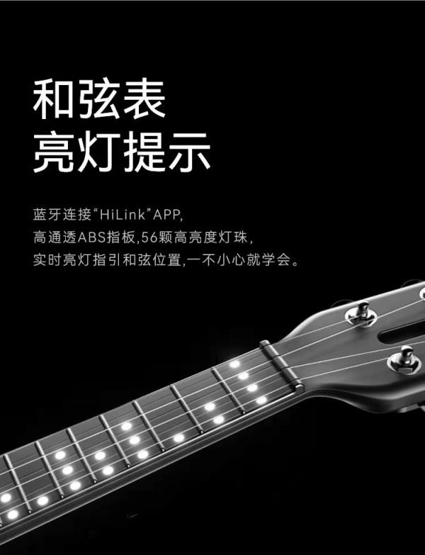 又一新品來啦！智慧尤克裡裡琴（支援Huawei HiLink）已上線