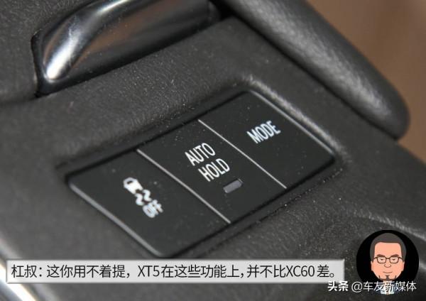 槓精說丨48V輕混的倔強 沃爾沃XC60 PK凱迪拉克XT5