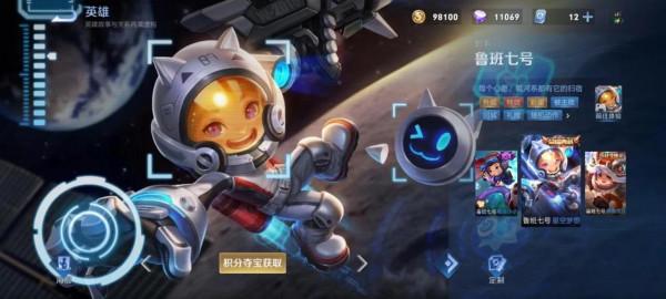 《王者榮耀》s25賽季魯班玩法攻略