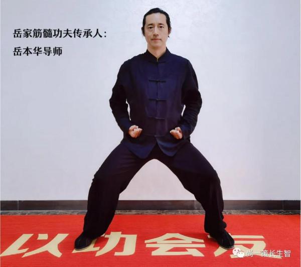 手把手教學:岳家筋髓易筋經 手把手教學:岳家筋髓易筋經