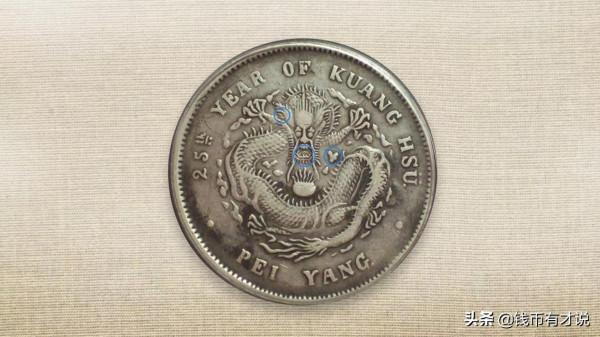 北洋25銀圓地位如何?它的早晚期怎樣區分? 北洋25銀圓地位如何?它的早晚期怎樣區分?