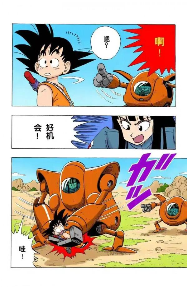 龍珠全綵漫畫106至110回皮拉夫三人組再次出擊