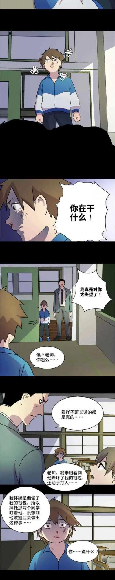 故事漫畫——“偏見到底有多可怕” 故事漫畫——“偏見到底有多可怕”