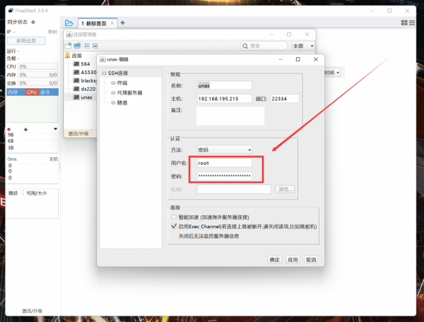吃了尼卡果實的自由NAS！保姆級萬由新手使用+最佳化+Docker教程