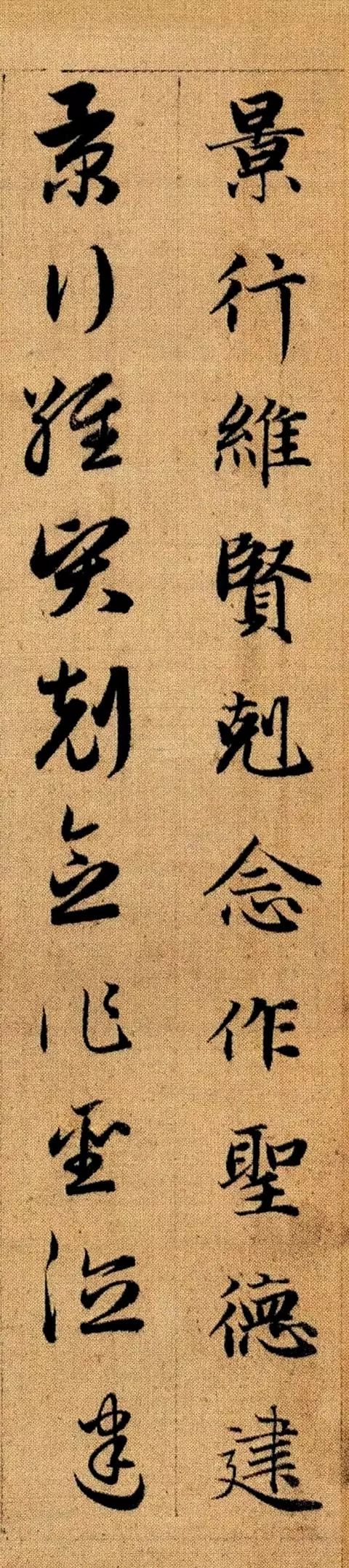 趙孟頫《真草千字文》高畫質版 趙孟頫《真草千字文》高畫質版