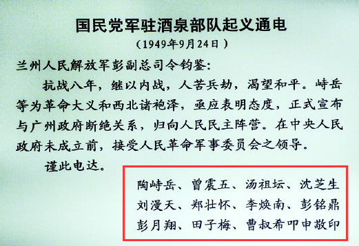 解放酒泉，國民黨秘密潛伏下40名漂亮女間諜，下場大快人心