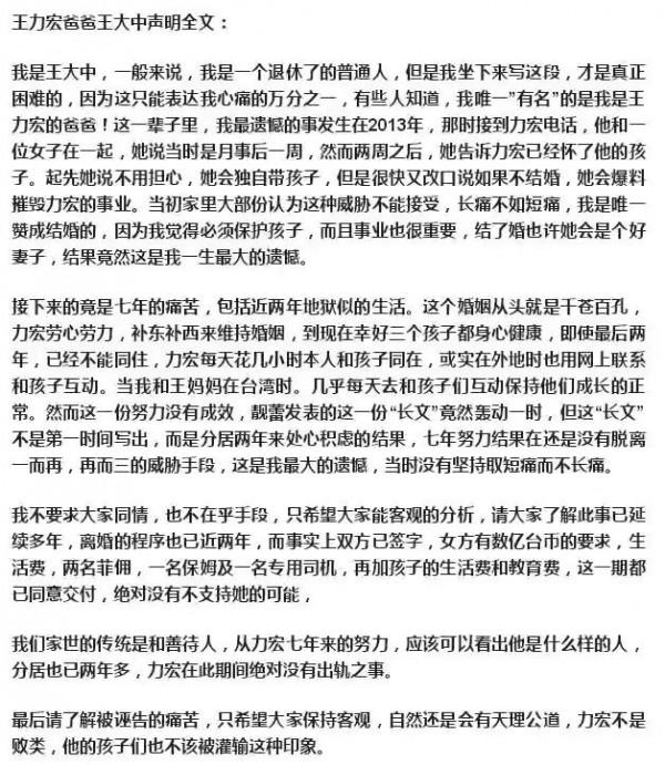 王力宏的瓜我們如何吃