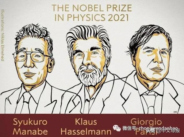 眾望所歸：2021年度諾貝爾獎各獎項先後揭曉
