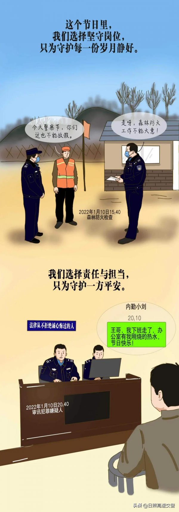 【原創漫畫】嘿，戰友！