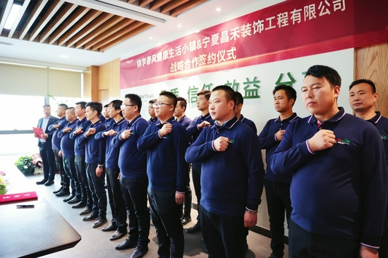 昌禾裝飾＆桃李春風戰略合作簽約儀式圓滿舉行