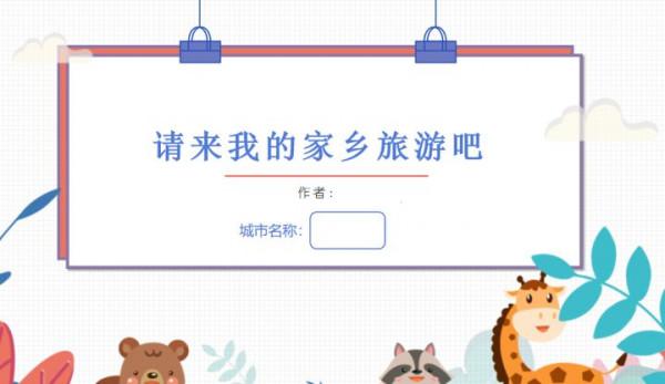 寒假計劃出爐，防疫旅遊兩不誤，學習拓展一起上