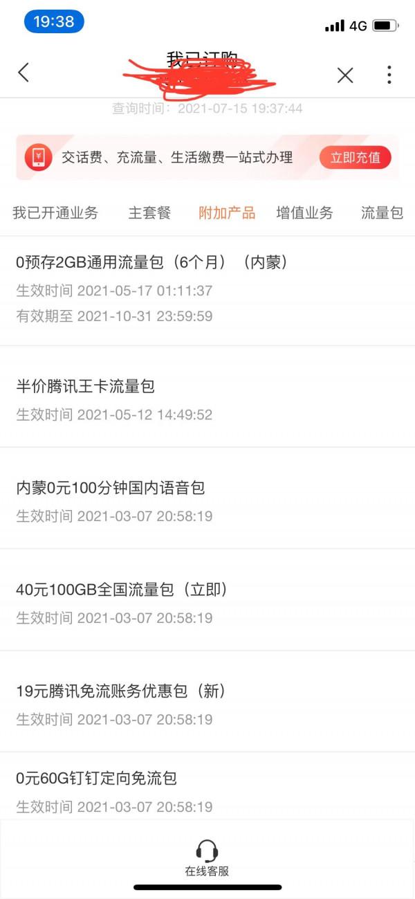 移動聯通電信擼卡的一年