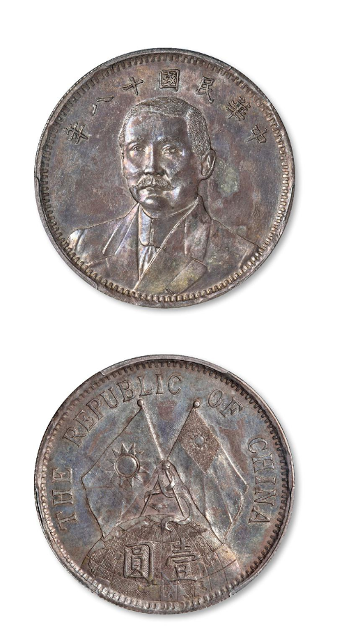 各類罕見銀幣成交價格大全