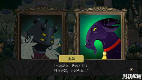 奇幻哥特童話故事——《奇巫妙森》遊戲評測