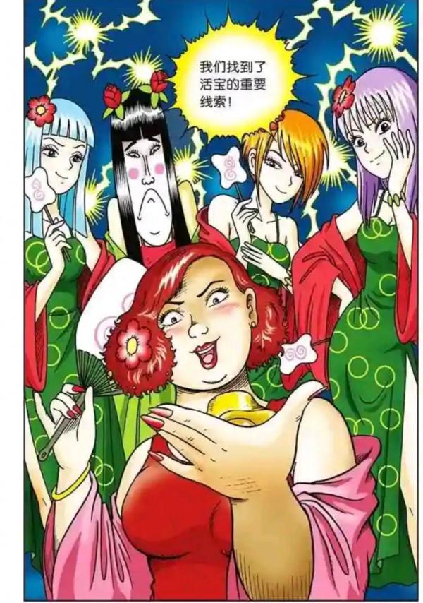 烏龍院漫畫大長篇7 烏龍院漫畫大長篇7