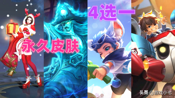 王者榮耀：只要鑽石夠，永久史詩面板4選1，雅典娜賽年面板曝光