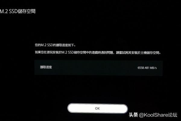 橙色的效能猛獸——希捷酷玩 FireCuda 530 系列固態盤評測