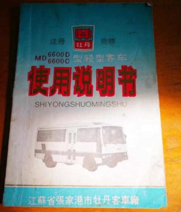 牡丹汽車：悲情人物的造車夢，凋謝之後還能否再盛開