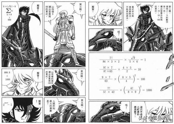 BT.X鋼鐵神兵：四靈將與七魔將、全書七大經典對決